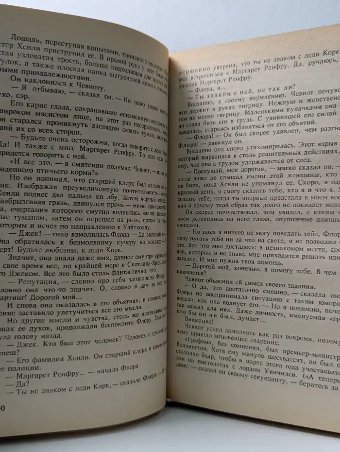 Bestseller. Пылай, огонь