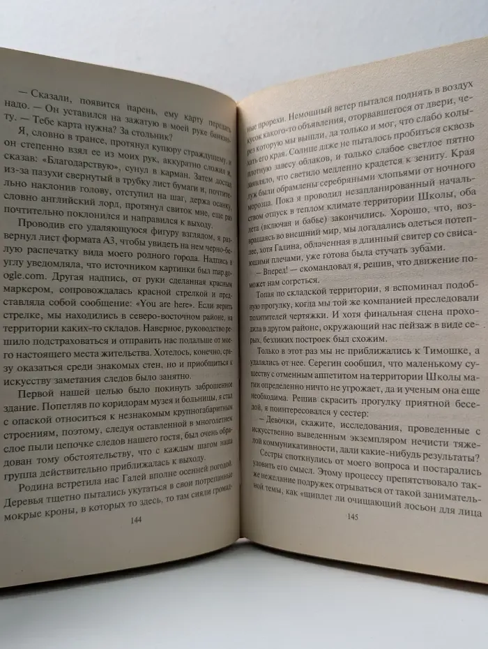 Ваших бьют!
