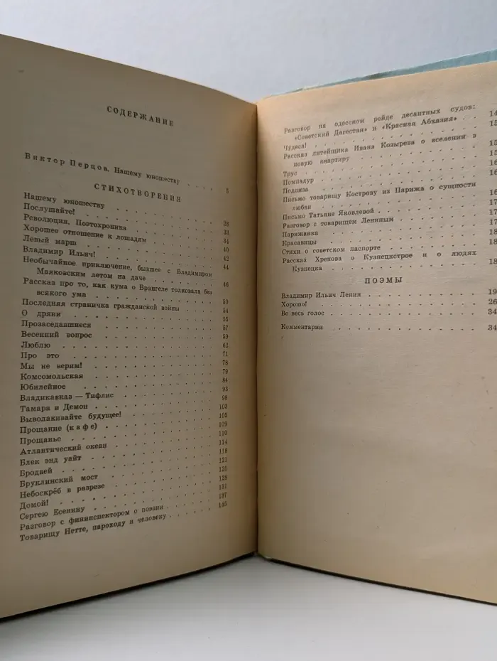 Хорошо! Стихотворения и поэмы