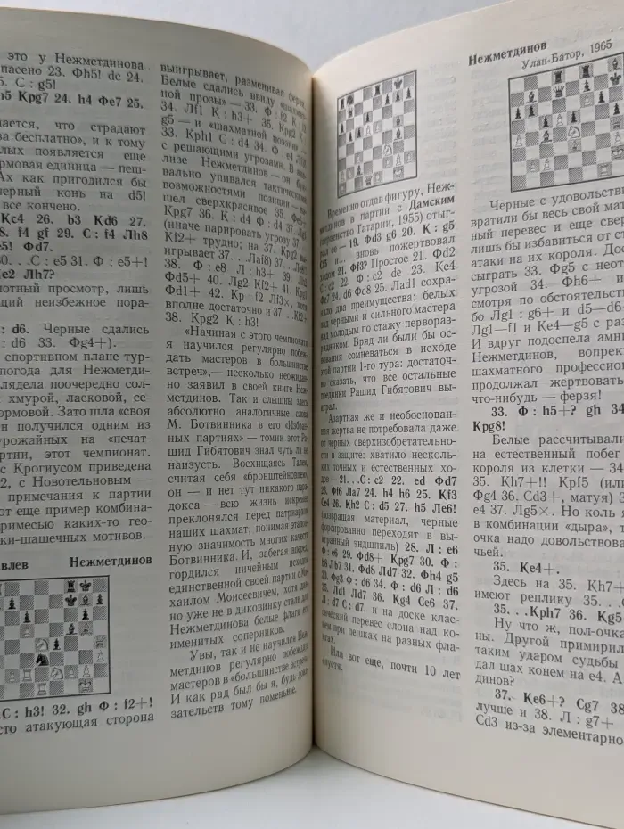 Рашид Нежметдинов