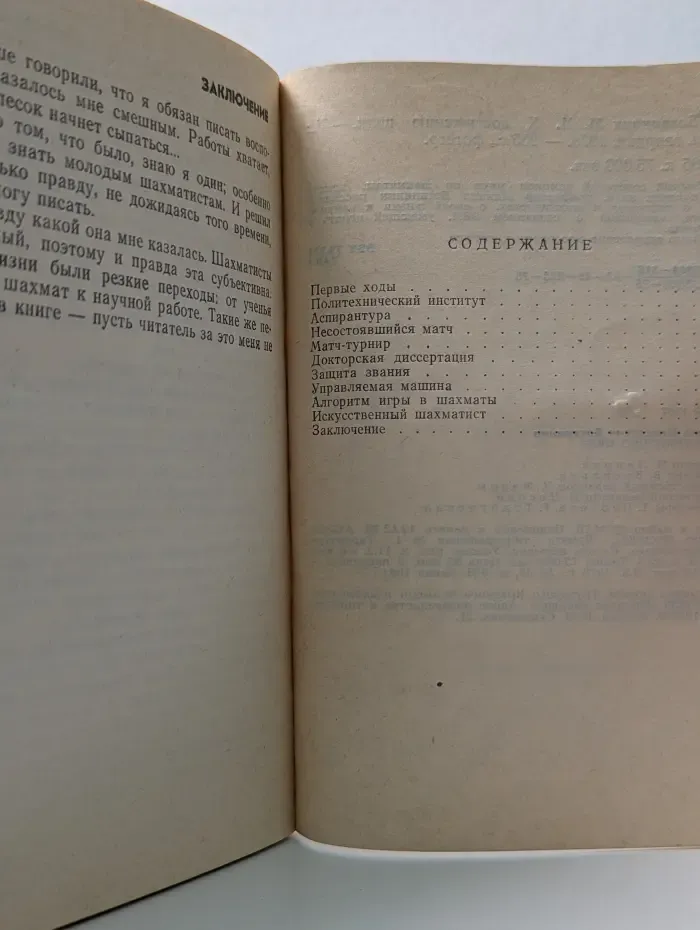 К достижению цели