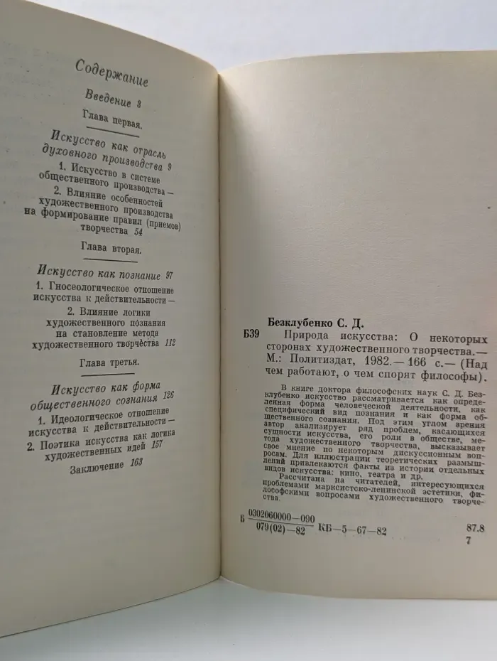 Над чем работают, о чем спорят философы. Природа искусства