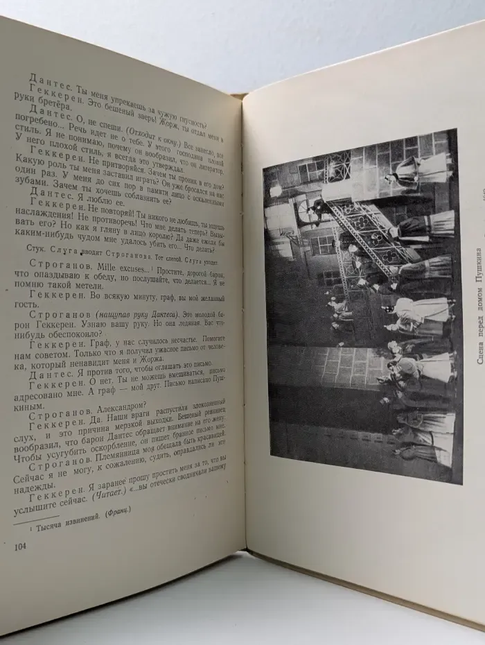 Дни турбиных. Последние дни (А. С. Пушкин)