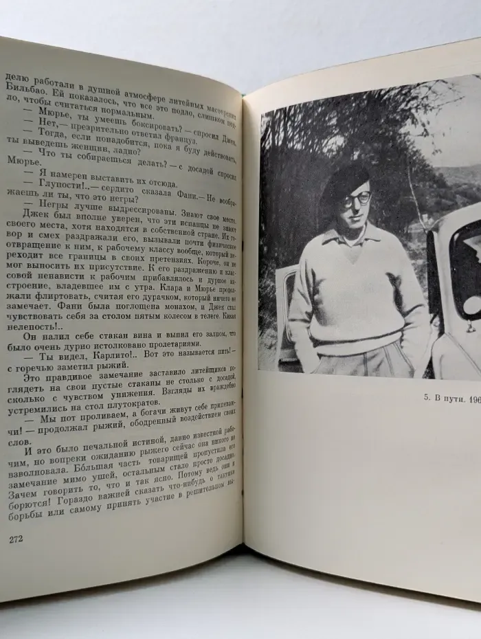 Д. Димов. Собрание сочинений в 4 томах. Том 1