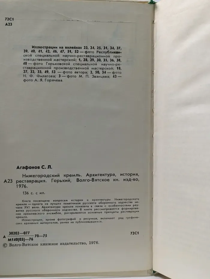 Нижегородский кремль. Архитектура, история, реставрация