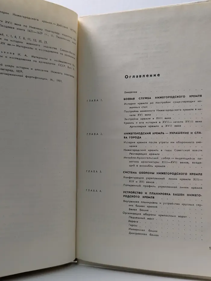 Нижегородский кремль. Архитектура, история, реставрация
