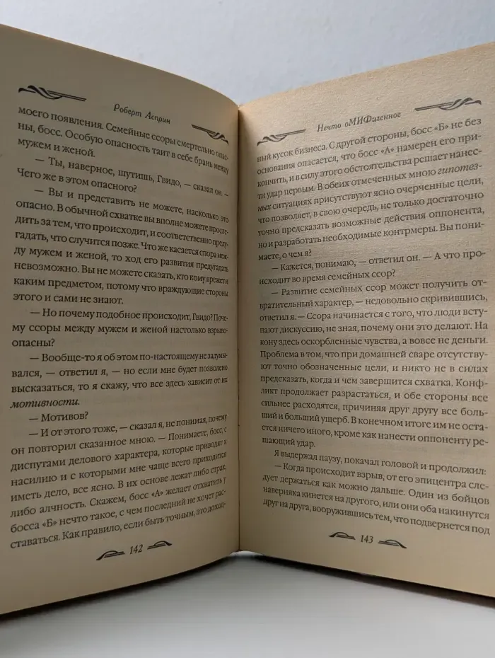 Век Дракона. Нечто оМИФигенное