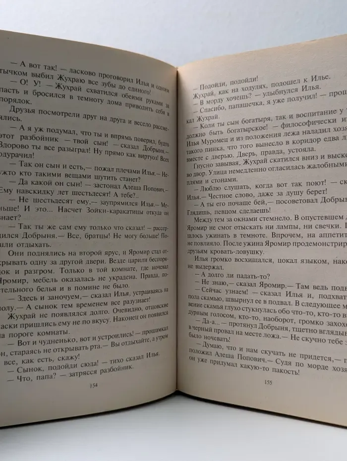 На службе у Кощея