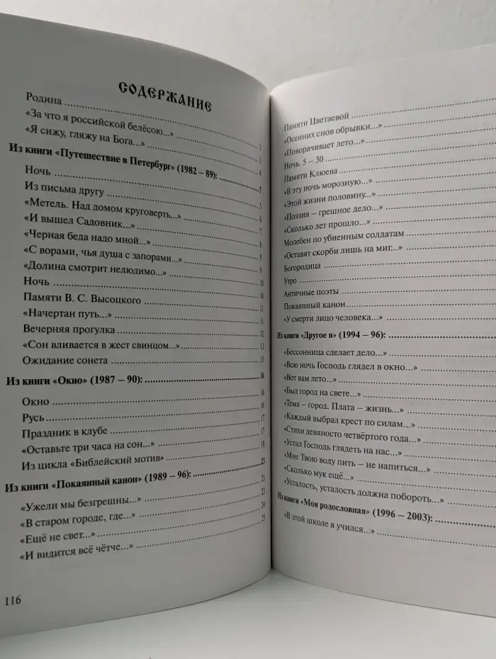 Моя родословная