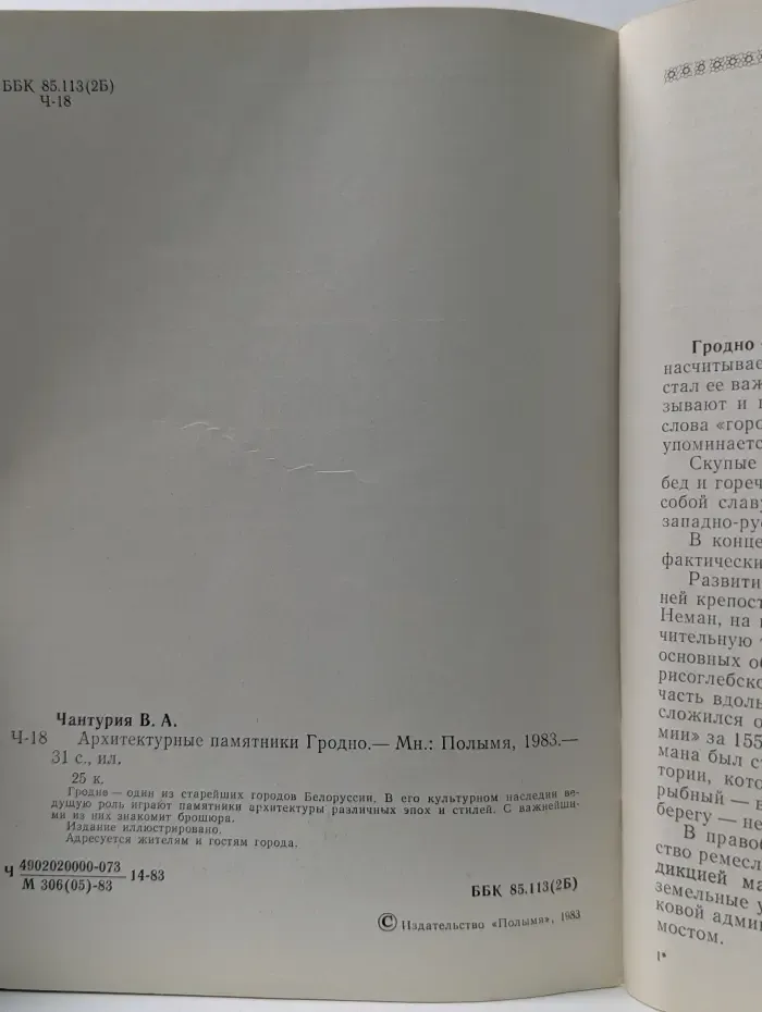 Архитектурные памятники Гродно