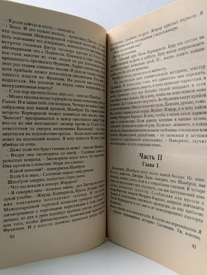 Адреналин. Выпуск № 7. И пусть я погибну... Оборотни