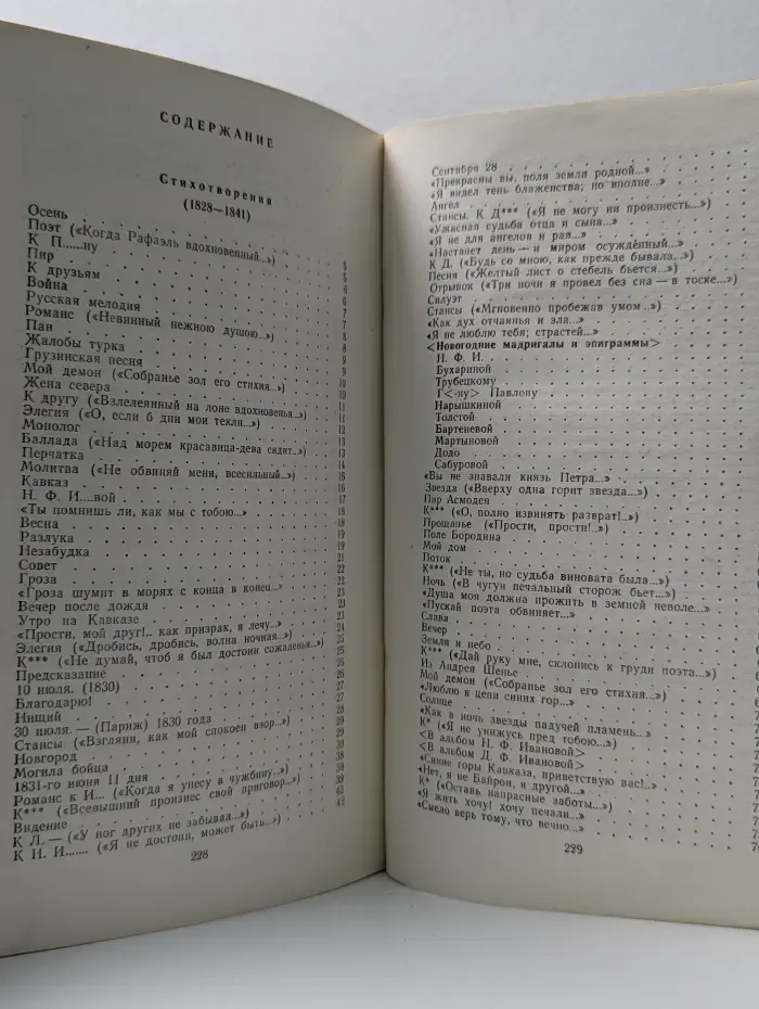 Библиотека школьника. М. Ю. Лермонтов Стихотворения. Поэмы