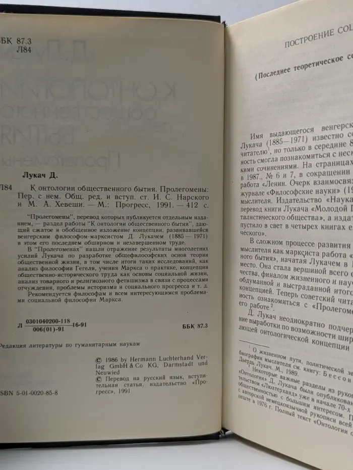 К онтологии общественного бытия. Пролегомены