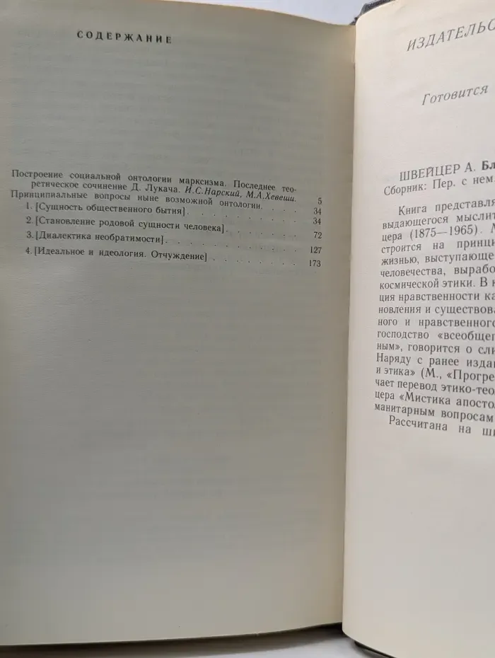 К онтологии общественного бытия. Пролегомены