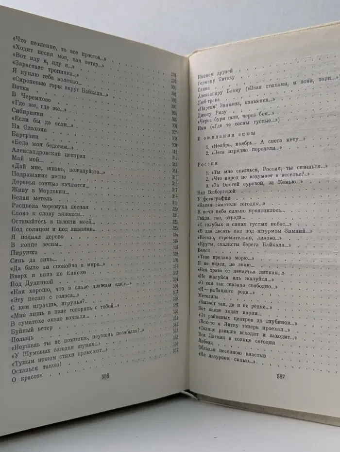 Александр Прокофьев. Собрание сочинений в 4 томах. Том 3