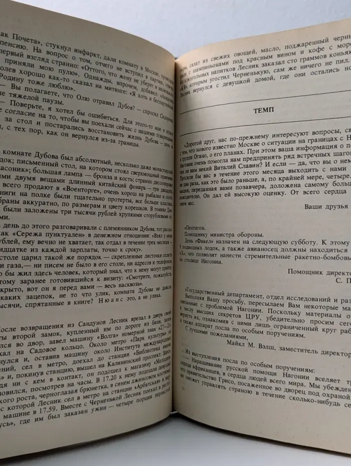 Межконтинентальный узел