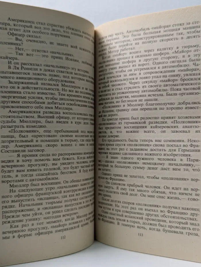 С риском для жизни