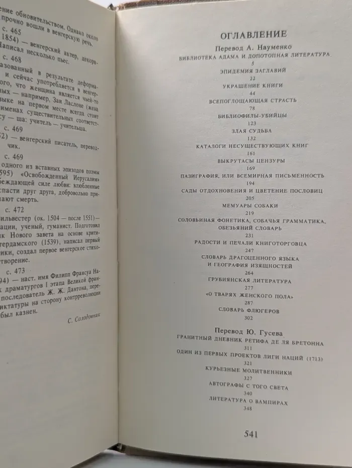 Комедия книги