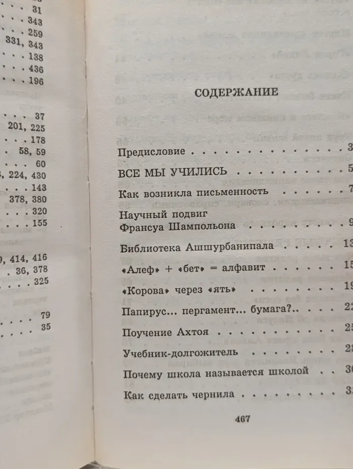 Я познаю мир. Культура