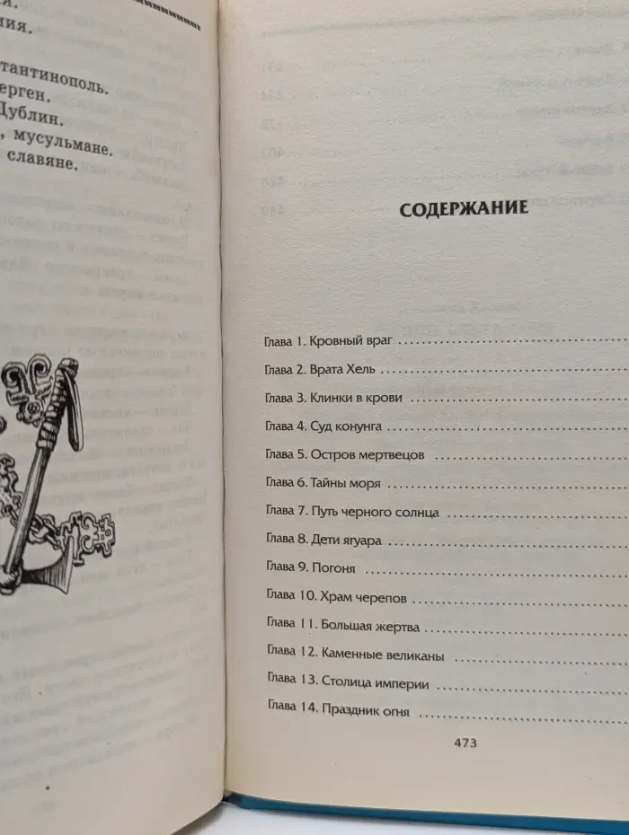 Солнце цвета ночи