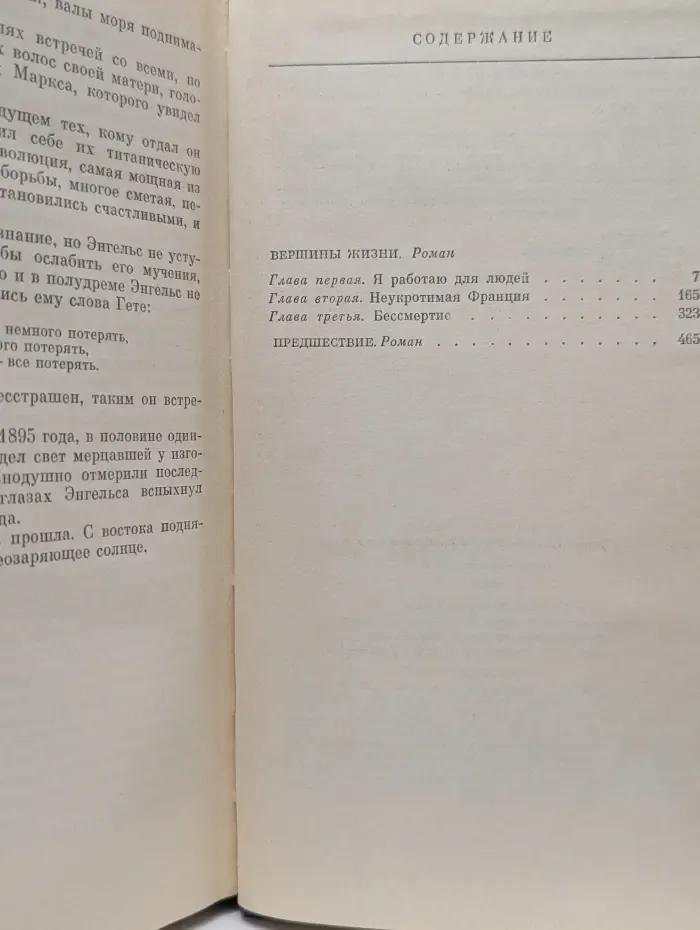 Галина Серебрякова. Собрание сочинений в 6 томах. Том 4