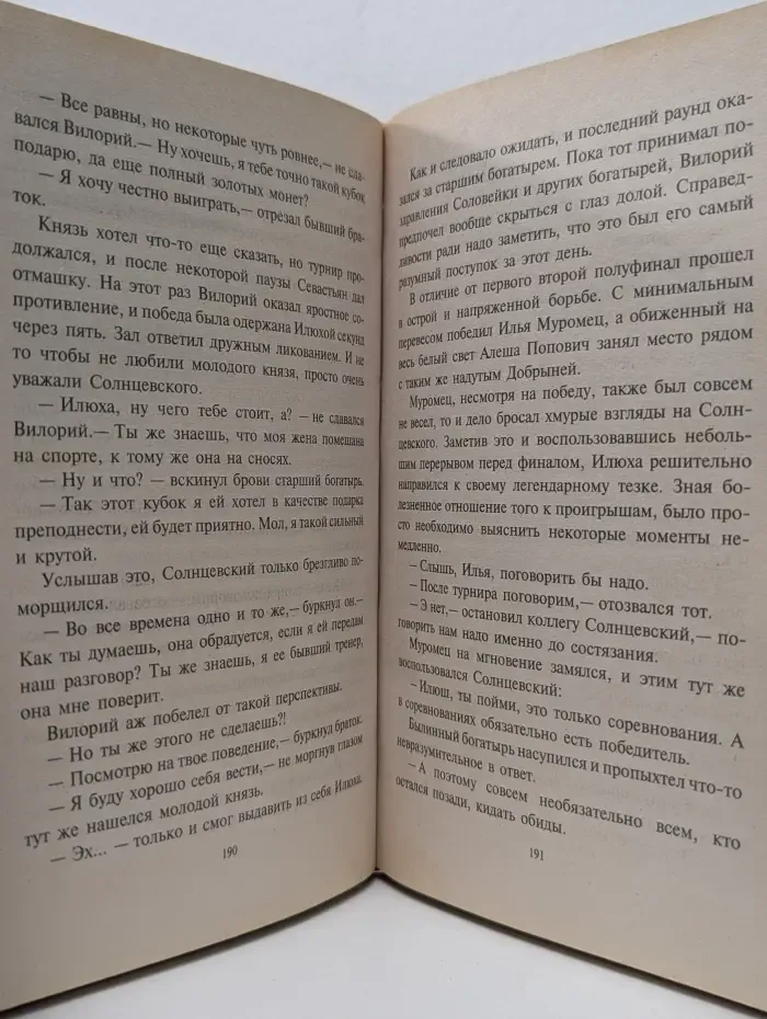 Посол вон!