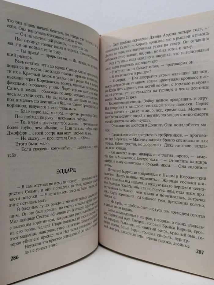 Игра престолов