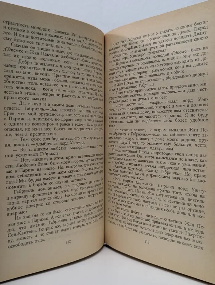 Две Дианы