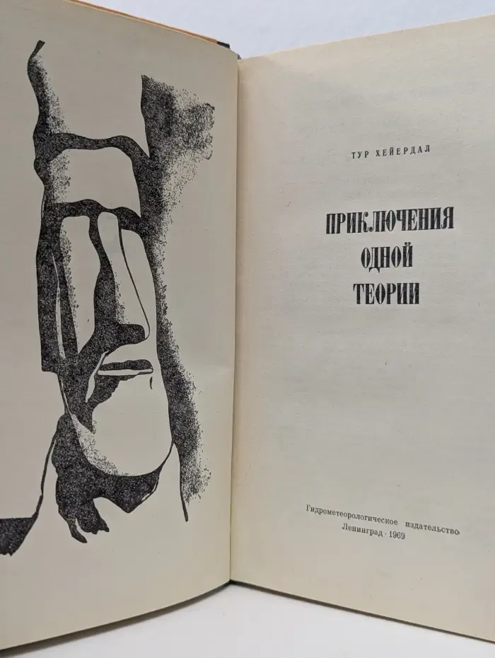 Приключения одной теории