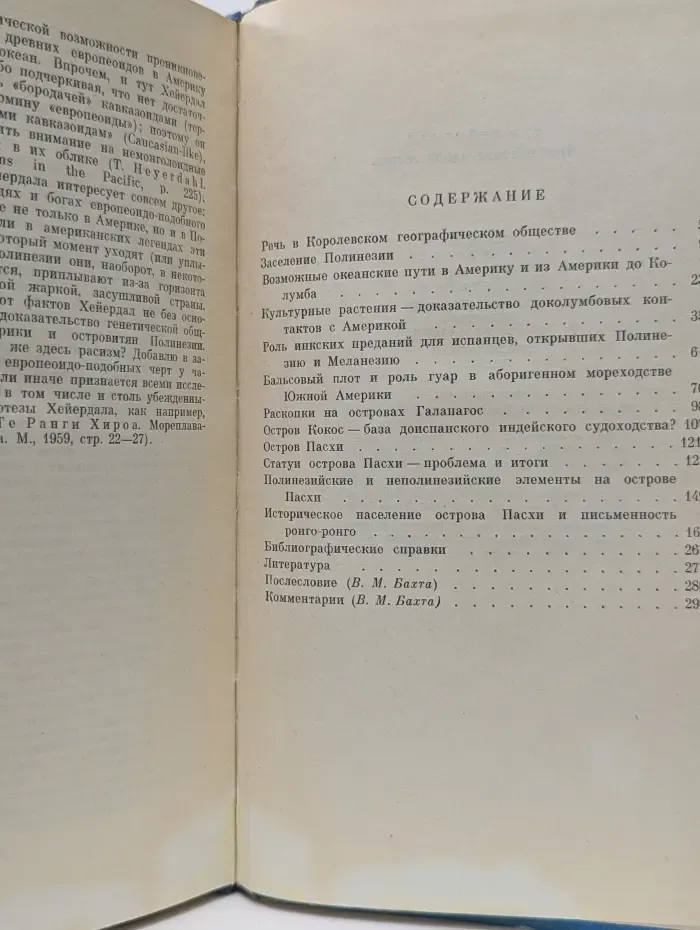 Приключения одной теории