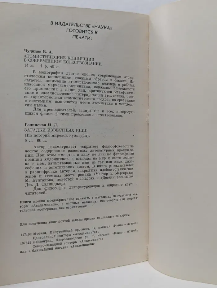 Будущее в исследованиях французских буржуазных теоретиков