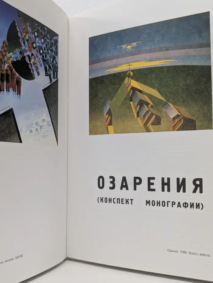 Музей нонконформистского искусства. Музей изобразительных искусств республики Карелия