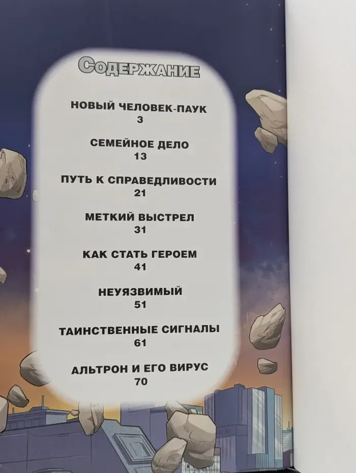 Marvel. Большая книга о супергероях