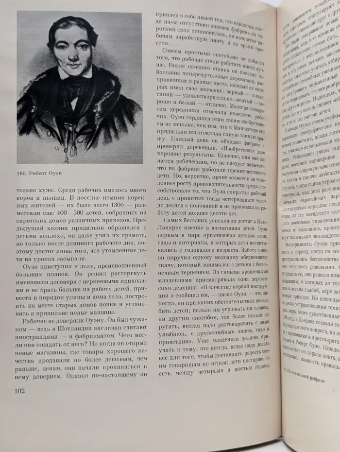 Иллюстрированная история. Революция машин
