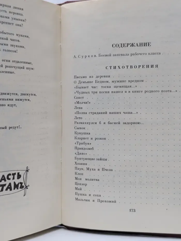 Поэтическая библиотечка школьника. Я верю в свой народ