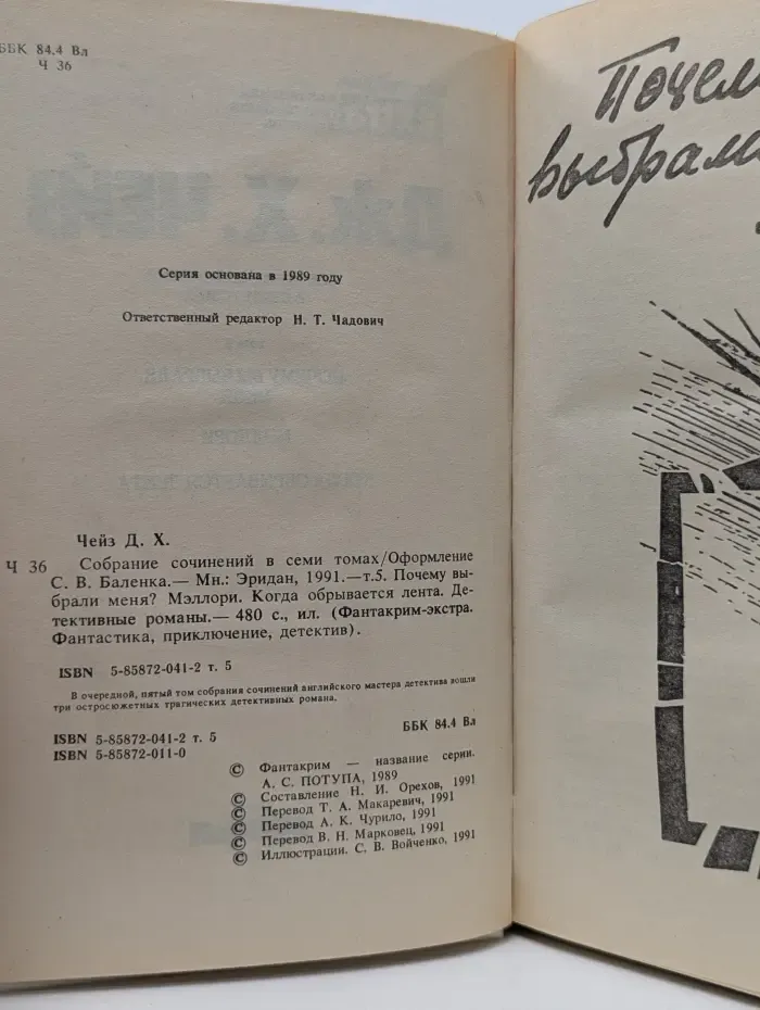 Фантакрим-экстра. Фантастика, приключения, детектив. Когда обрывается лента