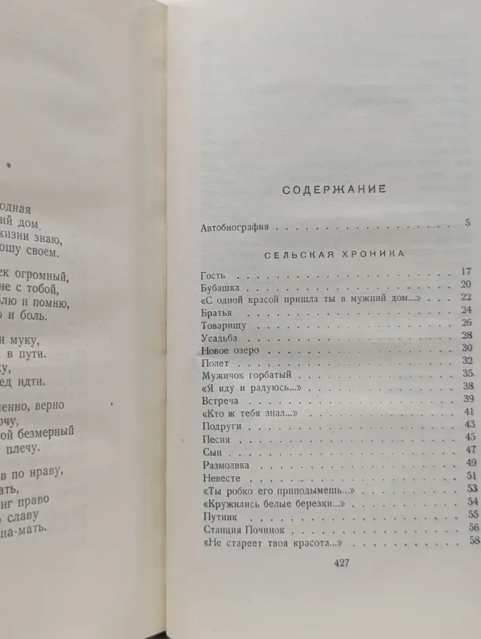 А. Твардовский. Стихотворения и поэмы в 2 томах. Том 1
