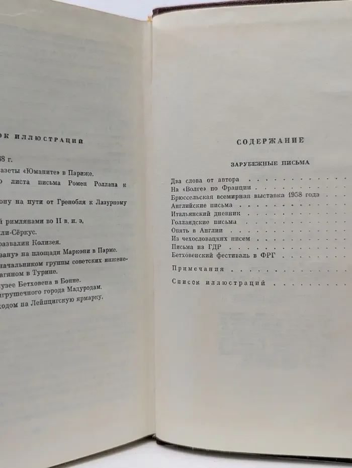 М. Шагинян. Собрание сочинений в 9 томах. Том 5
