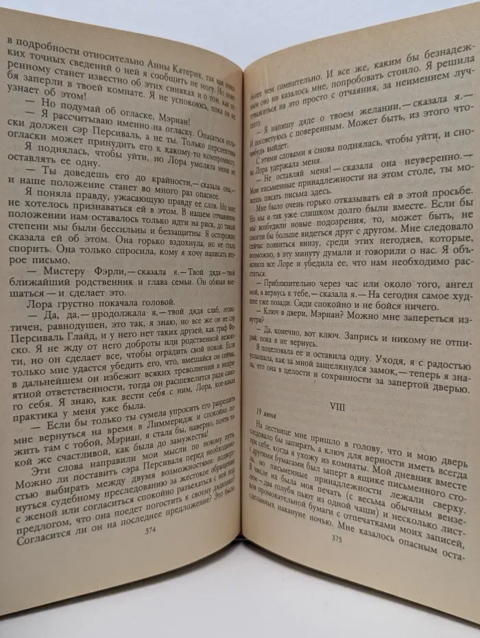Желтая маска. Женщина в белом