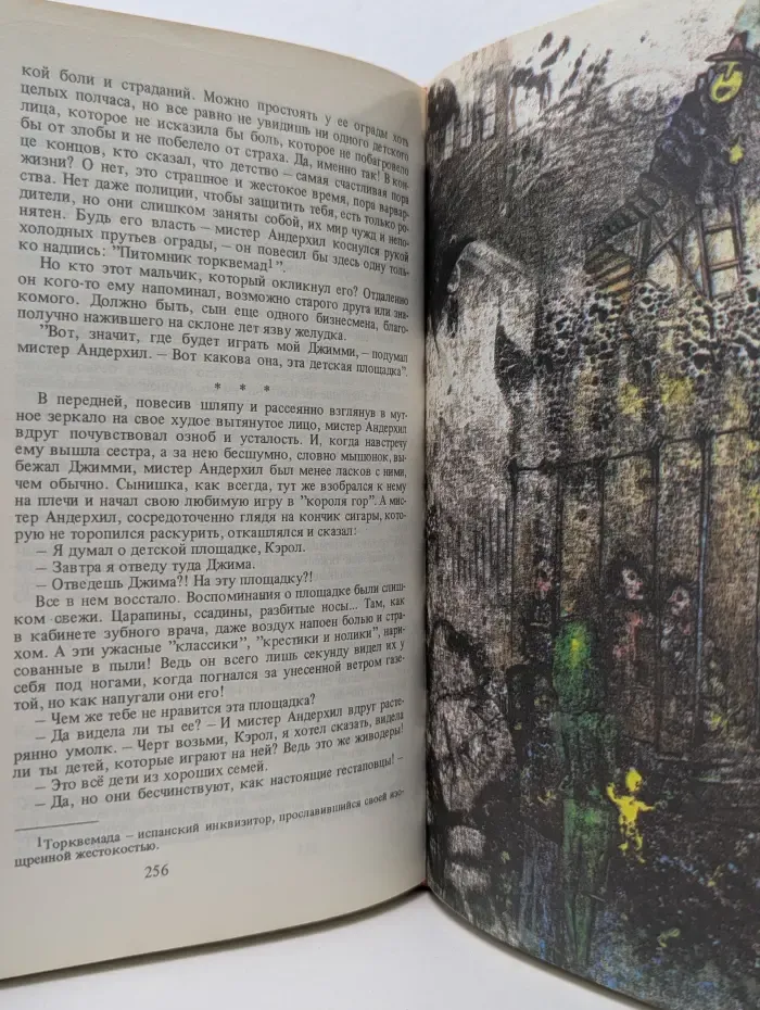 Библиотека фантастики в 24 томах. Том 18/1.  Американская фантастическая проза
