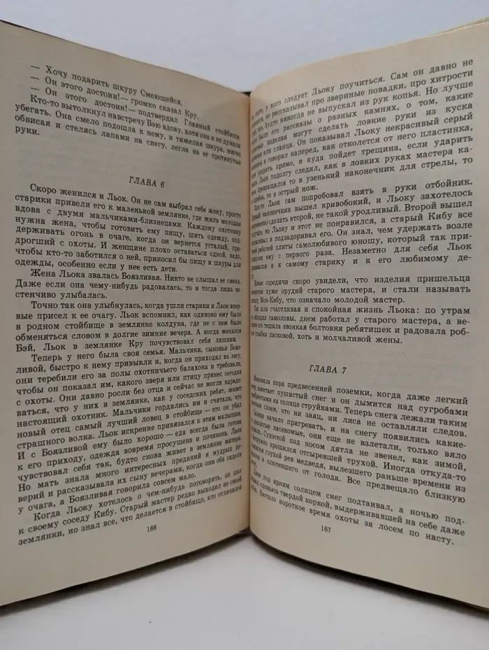 Листы каменной книги