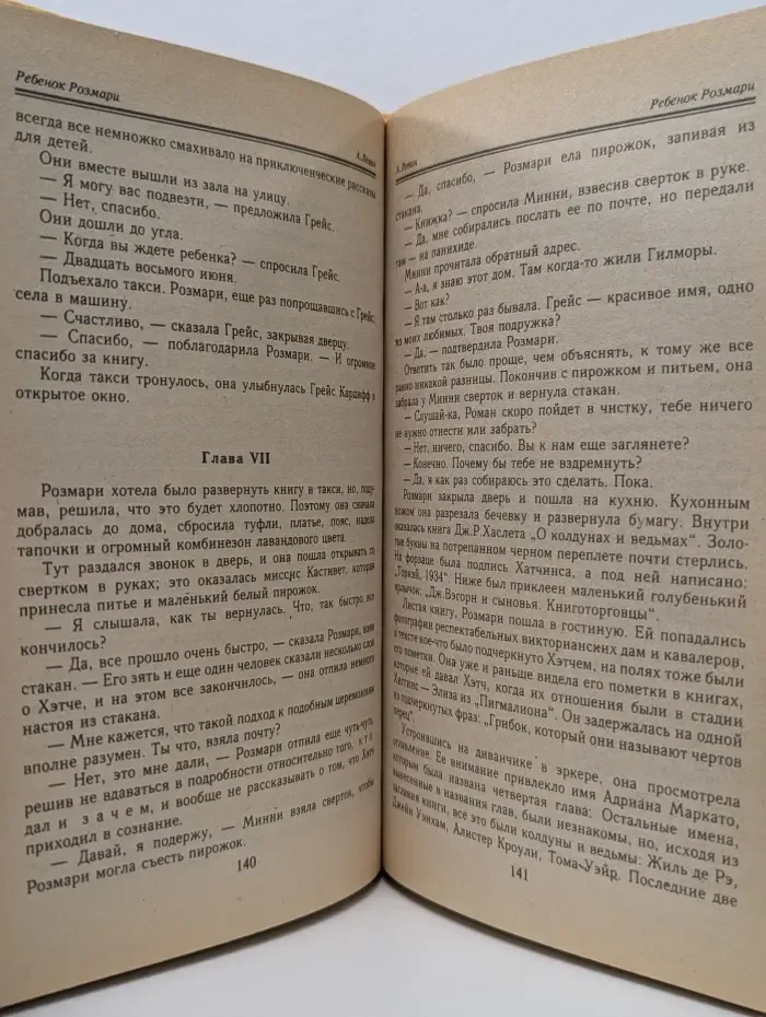 Порождения тьмы. Книга 1