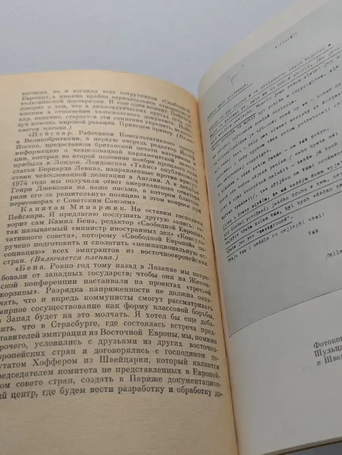 Возвращение разведчика
