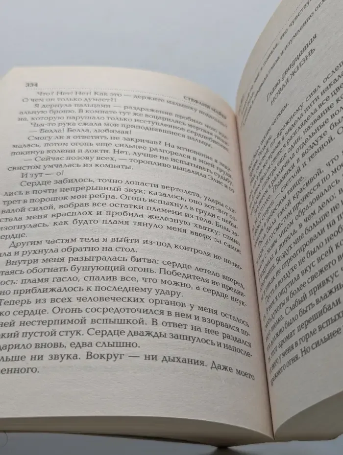 Рассвет
