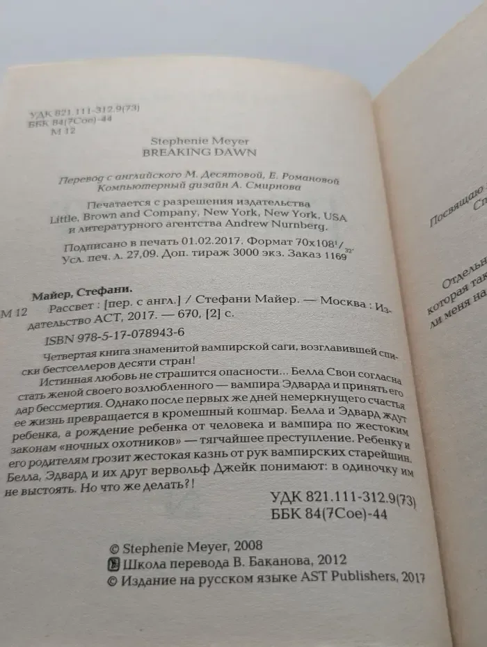 Рассвет