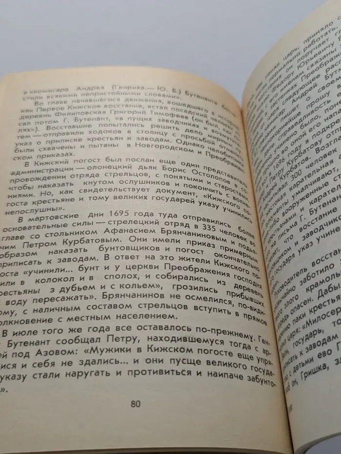 Карелия при Петре I