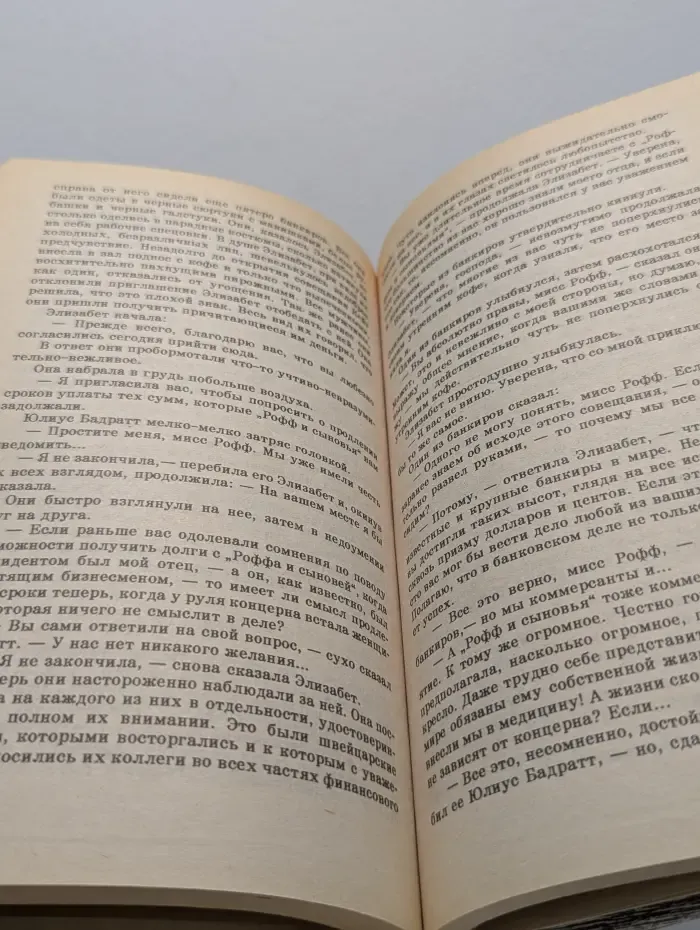 Мировой бестселлер. Узы крови