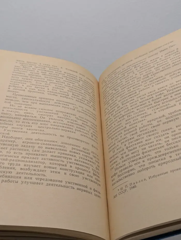 Разговор о жизни
