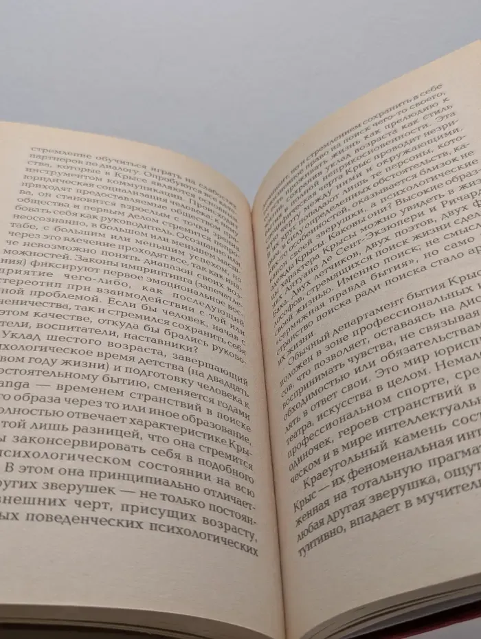 Имя. Тайный код судьбы