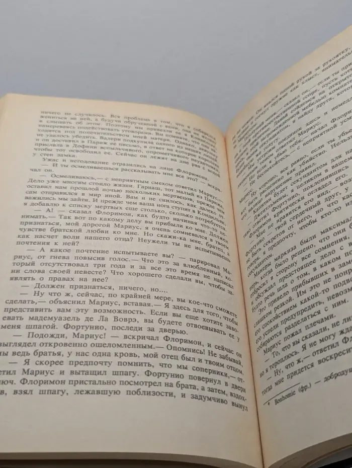 Лето святого Мартина